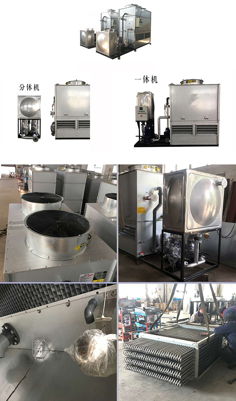 密閉式<a href=http://www.oakfurnitures.cn/product/lqt/ target=_blank class=infotextkey>冷卻塔</a>