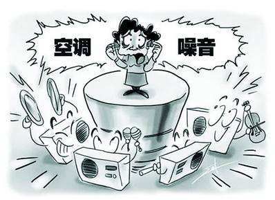 中央空調(diào)噪音分析及處理方法,如何讓中央空調(diào)更靜音？